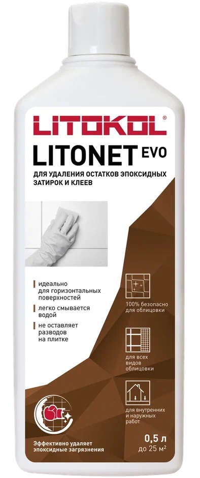 Универсальный очиститель Литонет Эво (0,5л) 486680002